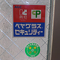 ��ԃO���X�Z�L�����e�B�[