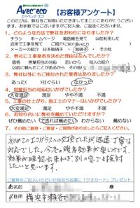 ���q�l�̐��@���l�s���J��S�l